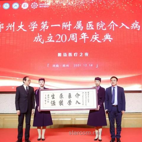 郑大一附院原院长被查，河南医疗系统变革在即